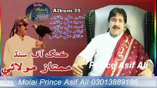 Sadma khai khai yaar MUMTAZ MOLAI New Album 25 2017 Sindhi Songs New 2018 [upl. by Acinej258]