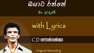 Oyata Rathne  ඔයාට රත්නේ  C D Fonseka [upl. by Evadnee460]