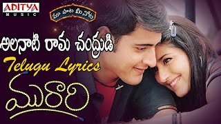 Alanati Ramachandrudu Full Song With Telugu Lyrics II quotమా పాట మీ నోటquot II Murari Songs [upl. by Laws838]