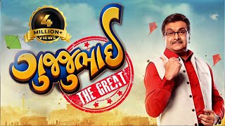 Gujjubhai The Great  Siddharth Randeria  Super Comedy Movie [upl. by Buerger802]