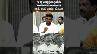 Annamalai vs Thol Thirumavalavan  Aadhav Arjuna  BJP  VCK  Sun News [upl. by Sower]