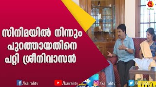 ലിസി വഴി വിനീതിനെ സിനിമയിലേക്ക് റെക്കമെന്റ് ചെയ്തിരുന്നോ  Sreenivasan Dhyan Srenivasn  Vineeth [upl. by Kerianne277]