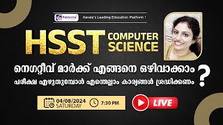 HSST COMPUTER SCIENCE  EXAM STRATEGY  പരീക്ഷ എഴുതുമ്പോൾ എന്തെല്ലാം കാര്യങ്ങൾ ശ്രദ്ധിക്കണം [upl. by Yelsgnik]