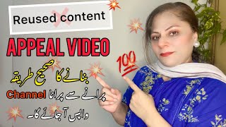 How to make appeal video for You Tube  Appeal video kesay Banayen  Reused content 💯 Monetize [upl. by Parhe]