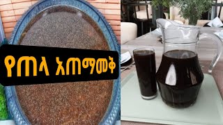 ቆንጆ የቤት ጠላ አሰራርethiopian telaethiopian traditional drink telahow to make ethiopian telaethiopian [upl. by Aeynod447]