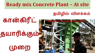 Ready Mix Concrete Plant site visit  How the concrete is made in RMC in Tamil by Er Sathish kumar [upl. by Ellerey]