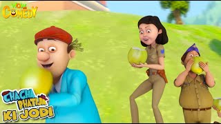 Chacha aur Bandookini  Chacha Bhatija Ki Jodi  Cartoons for Kids Wow Kidz Comedy spot [upl. by Lissa746]