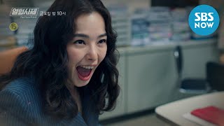 열혈사제 Ep13 예고 이것은 전세역전  The Fiery Priest Preview [upl. by Dorcus]