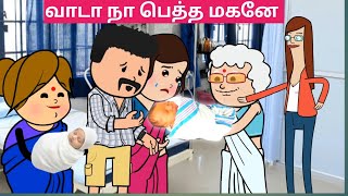 பெத்த மனசு தத்தளிக்குது புள்ளைய பாத்ததும் துள்ளி குதிக்குது 🤱🏼papatamilcartoonchannel [upl. by Dez]