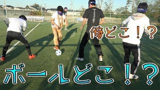 【自分探し】4vs4のブラインドサッカーに挑戦してみた！ [upl. by Jeu502]