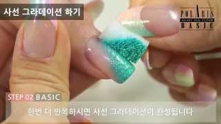 ENG CC 그라데이션 네일아트 Gradation nail art  POLARIS [upl. by Yorztif]