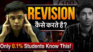 Best Revision Technique For Exams🔥 Remember Everything you Read Prashant Kirad [upl. by Aicilak970]