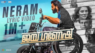 NERAM Lyrical Video  Jai Ganesh  Ranjith Sankar  Unni Mukundan  Rzee  Sankar Sharma  Mahima [upl. by Reddy]