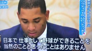 【謝罪会見】会見映像 ヤクルトのバレンティン選手の謝罪映像の一部始終です プロ野球選手 [upl. by Ehpotsirhc318]