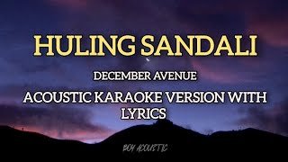 Huling sandali by December Avenue  Acoustic karaoke version with lyrics ♪ [upl. by Hanshaw]