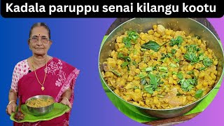 Kadala paruppu senai kilangu kootu  கமகம கடலைப்பருப்பு சேனைக்கிழங்கு கூட்டு [upl. by Mortensen]