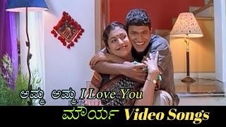 Amma Amma I Love You  Mourya  ಮೌರ್ಯ  Kannada Video Songs [upl. by Ellehsat]