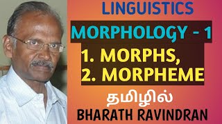 Linguistics  Morphology  1  Morphs and Morphemes  in Tamil  Bharath Ravindran  PG TRB [upl. by Tound172]