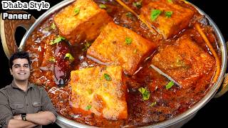 ये पुरानी रेसिपी जब ढाबे वाले फिर से बनाएंगे तो गारंटी लाखों कमाएंगे  Asli Dhabha style paneer [upl. by Irama]