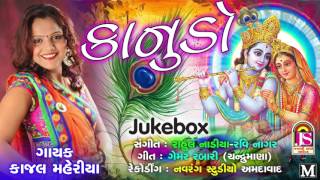 Kajal Maheriya  Kanudo  Latest Gujarati Song  Jay Shree Ambe Sound [upl. by Ardnuaed460]