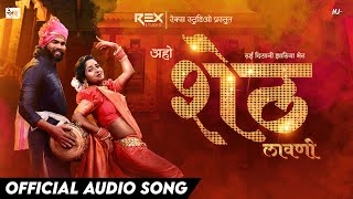 Aho Sheth Lay Disan Jhaliya Bhet  Hiryachi Anghati Rutun Basli  Sonali Sonawane  New Marathi Song [upl. by Emia]