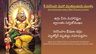 Ugram Viram Maha Vishnum  ఉగ్రం వీరం మహావిష్ణుం narsimhajayanthi ugramveerammahaavishnum god [upl. by Alam]