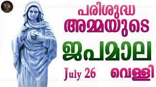 Rosary Malayalam I Japamala Malayalam I July 26 Friday 2024 I Sorrowful Mysteries I 630 PM [upl. by Htebaras56]