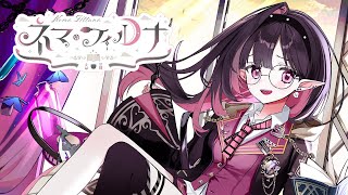 【 Debut Teaser 】ネマ・フィルナティザー  Nema Filluna【 いちプロ  新人VTuber 】 [upl. by Kynthia]