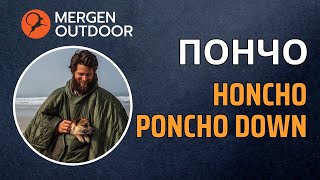 Пончо Honcho Poncho Down [upl. by Sirkin]