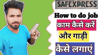 Safexpress Company In How To Get Job And Work  इस कम्पनी में काम करने क्या करे  New Video [upl. by Tolecnal]