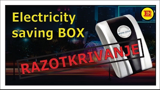 Stedisa elektricne energije  Electricity saving box [upl. by Sykleb334]