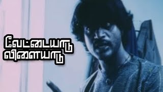 இப்பவே இங்கயே நீ சாகனும்  Vettaiyaadu Vilaiyaadu Full Movie Scenes  Kamal Haasan  Jyothika [upl. by Lazar422]