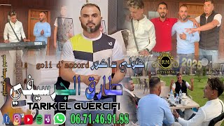 Tarikelguercifi goli daccordطارقالݣرسيفي داكور Exclusive vidéo [upl. by Meerak580]