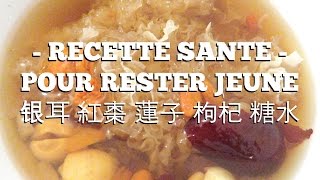 Recette Santé  Recette pour rester jeune  银耳 紅棗 蓮子 枸杞 糖水  HeyLittleJean [upl. by Bluh]