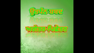 ਅਗੇਤਰ ਅਤੇ ਪਿਛੇਤਰ ਸ਼ਬਦ ਬੋਧ AgetarPechhetar Learning Punjabi 8 [upl. by Cheston]