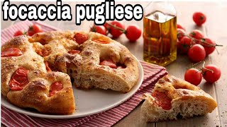 FOCACCIA PUGLIESERICETTA DELLA NONNA [upl. by Anit62]