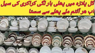 Branded crockery Ki items per lagi 20 February tak sale sale cash on delivery available [upl. by Novej]