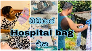 Hospital Bag for Baby Delivery  Sri Lanka  Ninewells Hospital  Ash and Ashee [upl. by Garate]