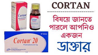 cortan 20 mg এর কাজ কি  10 mg  5 mg  Syrup  দ্রত রোগ কমানোর ঔষধ  শ্বাসকষ্টএলার্জি  কর্টান [upl. by Diamante]