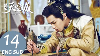 Novoland The Castle in the Sky EP14 ENG SUB  Fantasy Romance  KUKAN Drama [upl. by Gerdi]