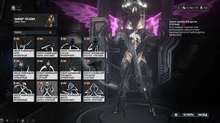 warframe Ember Heirloom Skin [upl. by Nosnibor]