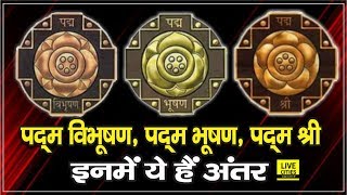 Padma Vibhushan Padma Bhushan और Padma Shri Awards के बीच जानिए अंतर  LiveCities [upl. by Ydollem]