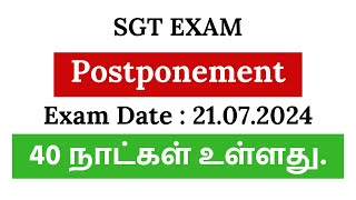 SGT EXAM Postponement Exam Date  21072024  40 நாட்கள் உள்ளது [upl. by Amuwkuhc]