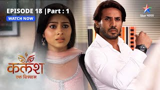 EPISODE18 PART1  Devika ka dukh  Kalash  starbharat [upl. by Nayrda]