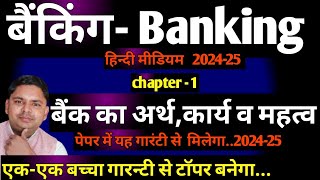 MEANING OF BANK बैंक का अर्थ कार्य और महत्व 10th commerce bank meaning and importance of bank [upl. by Silvanus939]