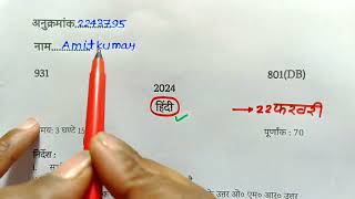 मिल गया हिंदी का पेपर 2024 यूपी बोर्ड एग्जामClass 10 Hindi model paper10th हिंदी वायरल पेपर 2024 [upl. by Lenora]