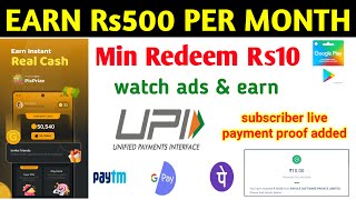 EARN Rs500 PER MONTH  MONEY EARNING APP TAMIL  WATCH ADS AND EARN MONEY ONLINE TAMIL  PicPrize [upl. by Gracye]