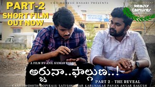 ARJUNA PHALGUNA Short Film Part 2 Directed by Anil Kumar Reddy  CMA Monesh Dasari [upl. by Votaw]