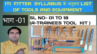 FITTER TRADE SYLLABUS LIST OF TOOLS AND EQUIPMENTSL NO01 TO 18NSQF LEVEL4ITI FITTER AIM [upl. by Adelaide]