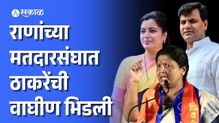 Sushma Andhare । राणांच्या मैदानात घुसून जबरदस्त भाषण । ravi rana। navneet rana । [upl. by Cotsen]